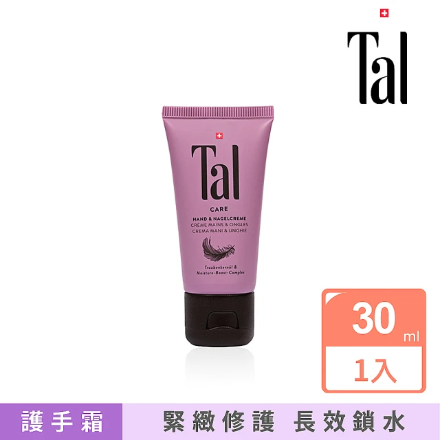 Tal 蒂愛麗 逆齡抗老系列 葡萄籽護手霜(30ml)