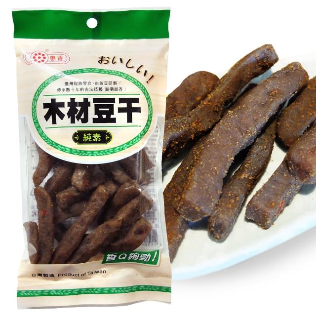 【惠香】木材豆干120g/包(香Ｑ老牌小辣豆乾)