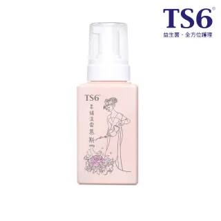 【TS6 護一生】私密柔媚澄雪慕斯(280g)