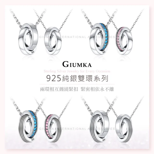【GIUMKA】新年禮物．開運．純銀情侶項鍊(銀色)