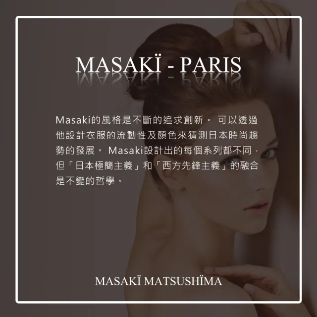 【Masaki PARIS 松島正樹】同名女性淡香精 40ml(專櫃公司貨)