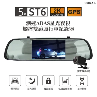 【CORAL/ODEL】2K觸控GPS測速雙錄行車記錄器(行車紀錄器  贈32G記憶卡)