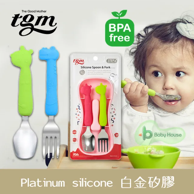 【TGM】矽膠 ST安全衛生 FDA 湯叉附盒 2Y+(湯匙 叉子 收納盒)