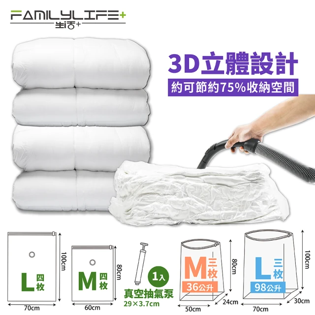 【FL生活+】精選15件真空直立立體壓縮袋(大型+特大型~一次全收納)