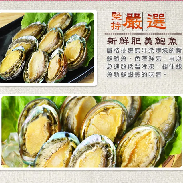 【好神】買10送10-熟凍半殼鮑魚10顆組(10顆/包.共2包/中秋烤肉/火鍋/燒烤)