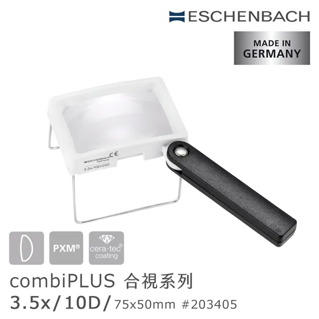 【Eschenbach】合視系列 3.5倍/10D 德國製手持/立式兩用非球面放大鏡 203405(熟齡長輩 老花舒適閱讀)