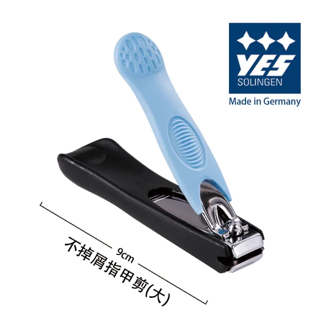 【YES 德悅氏】德國進口 指甲剪-不掉屑(9cm)