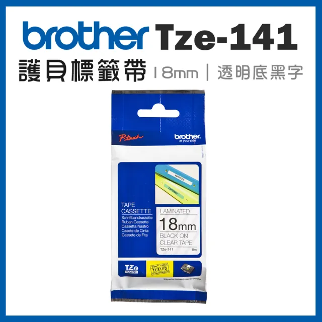【brother】TZe-141★護貝標籤帶 18mm 透明底黑字