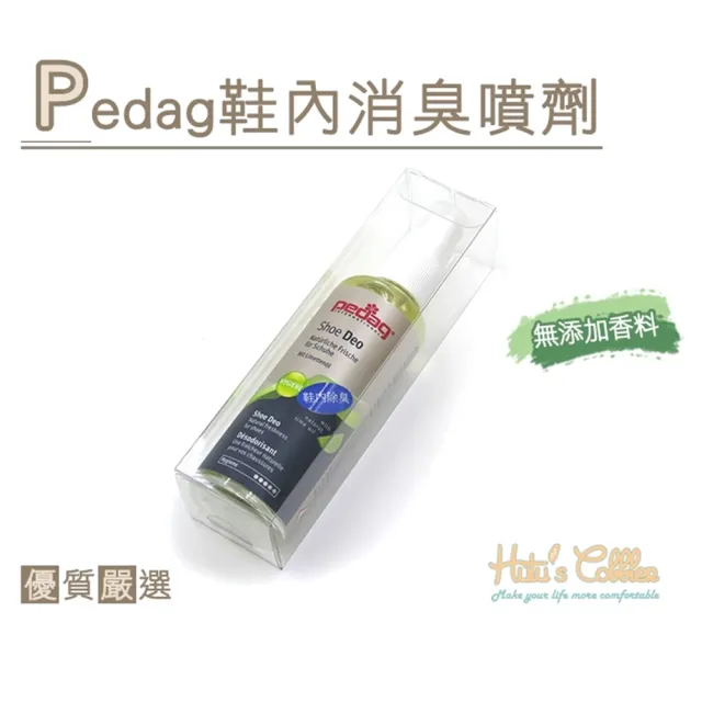 【糊塗鞋匠】M24 德國Pedag鞋內消臭噴劑 100ml(瓶)