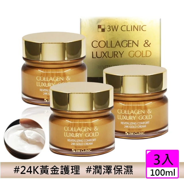 3W CLINIC MOMO限定組 黃金胜太緊緻賦活霜100ml*3入(24K黃金 胜太 緊緻 撫紋 抗皺)