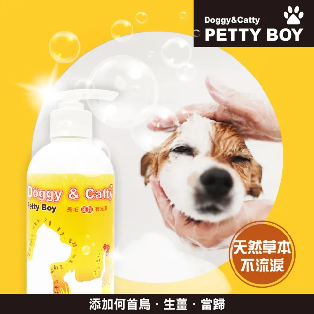 【Petty Boy】何首烏蓬鬆光澤萌發洗毛精300ml*6入(爆毛明亮溫和配方)