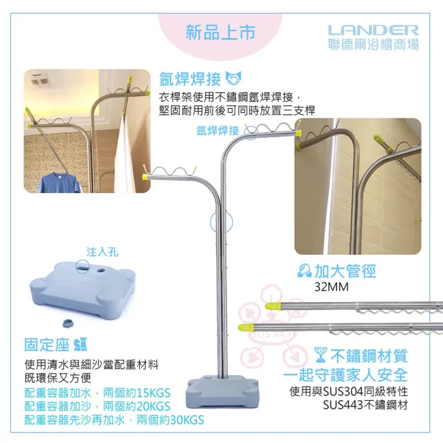 【聯德爾】Y字形不鏽鋼曬衣桿支架(含伸縮曬衣桿+Y型曬衣架) 