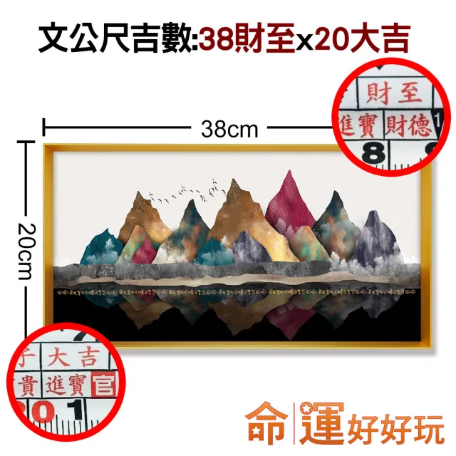【命運好好玩】湯鎮瑋-五行錢脈晶瓷風水畫