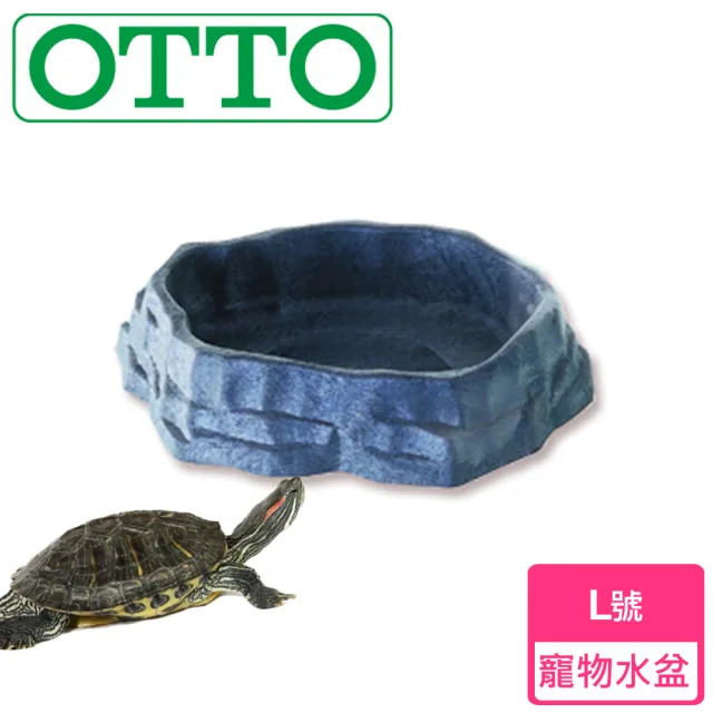 【OTTO奧圖】兩棲爬蟲寵物岩石造型專用水盆-L號(食物、盛水容器)