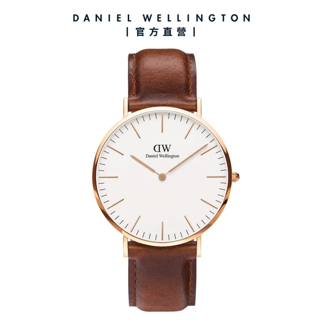 【Daniel Wellington】DW 手錶  Classic St Mawes 40mm棕色真皮皮革錶(兩色 DW00100006)