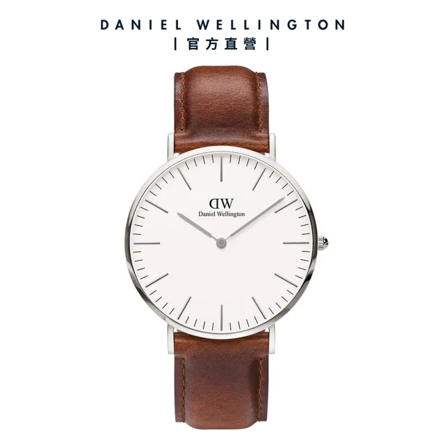 【Daniel Wellington】DW 手錶  Classic St Mawes 40mm棕色真皮皮革錶(兩色 DW00100006)