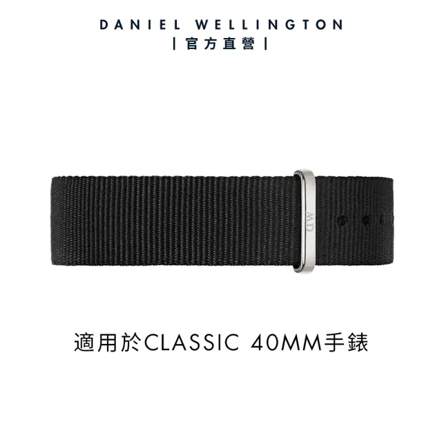 【Daniel Wellington】DW 錶帶 Classic Cornwall 20mm寂靜黑織紋錶帶-銀(DW00200136)