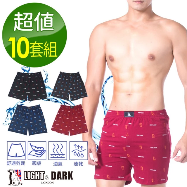 【LIGHT & DARK】-10件-純棉-銷售冠軍平口褲(吸濕排汗)