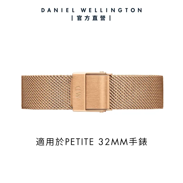 【Daniel Wellington】DW 錶帶 Petite Melrose 玫瑰金米蘭金屬錶帶(DW00200192)