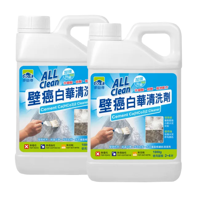 【多益得】壁癌白華清洗劑1000ml