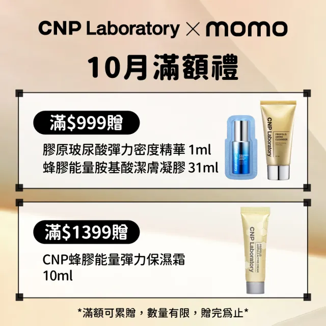 【CNP Laboratory】官方直營  維他命激亮白皙安瓶15ml