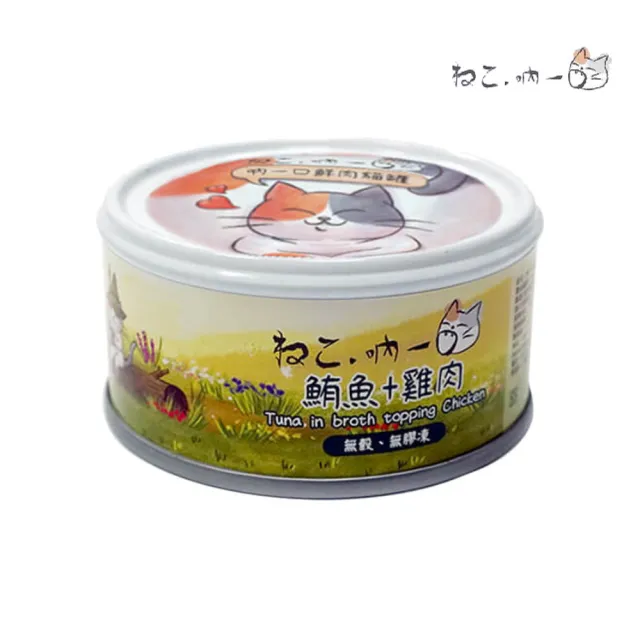 【Neko 吶一口】無榖貓湯罐/鮮肉罐 70-80g*48罐組(貓罐 副食 全齡貓)