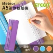 【GREENON】Meteor A5 迷你裁紙機(紫色)