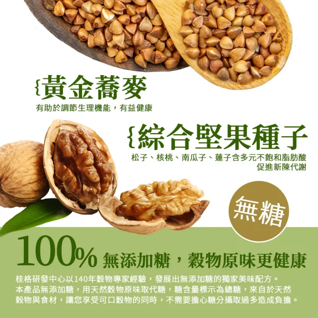 【QUAKER 桂格】健康榖王 黃金蕎麥多榖飲(28g*50包/盒)