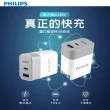 【Philips 飛利浦】18W TypeC USB PD/QC 2孔 快充充電器(DLP4320T)