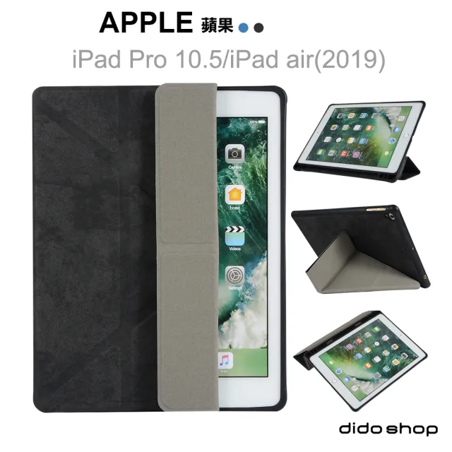 【Didoshop】iPad Pro 10.5吋 / iPad Air 2019  通用 多折帶筆槽平板保護套(PA186)