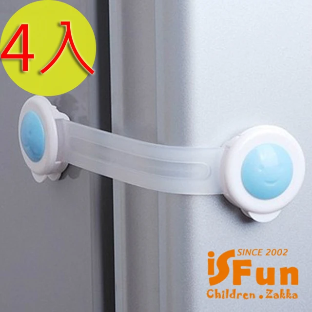 iSFun 兒童防護＊加長型櫃子抽屜防開鎖/4入