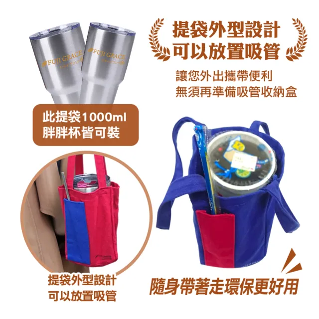 【FUJI-GRACE 日本富士雅麗】多功能摺疊環保飲料提袋(2入)