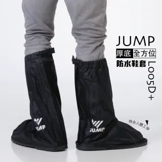 【JUMP】全包覆式 厚底尼龍鞋套(高筒 防水)