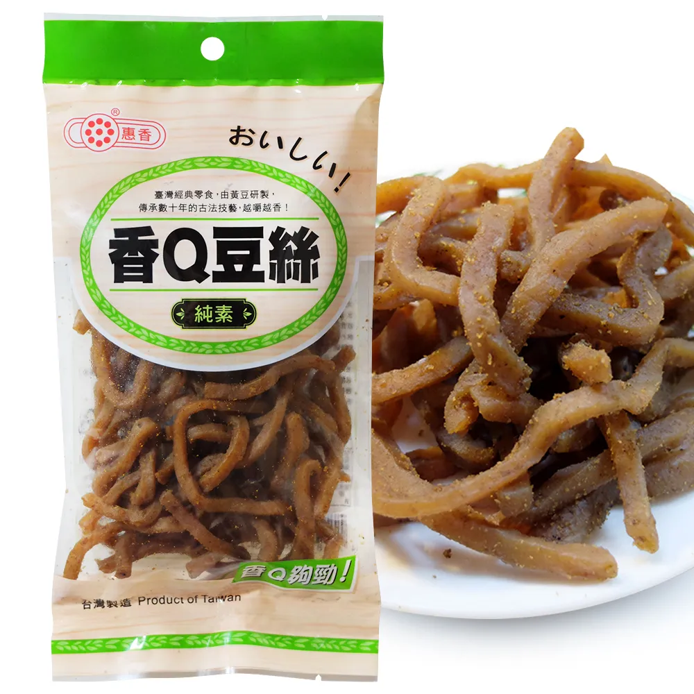 【惠香】香Q豆絲(100g/包;五香素食豆干 大溪豆乾)