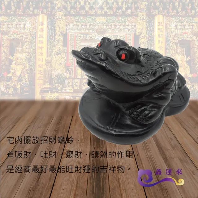 【鑫運來】發財鎮煞黑曜蟾蜍擺件(諭方老師加持)