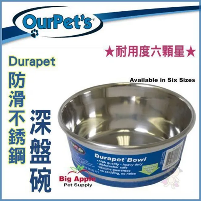 【Durapet】不鏽鋼防滑狗碗〈M〉（DU-04106）(犬用食碗)