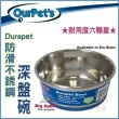【Durapet】不鏽鋼防滑狗碗〈L〉(DU-04108)（犬用食碗）