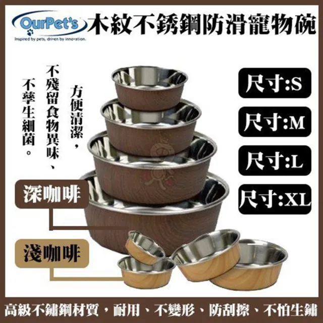 【Durapet】木紋不銹鋼防滑寵物碗〈L〉（寵物食碗）
