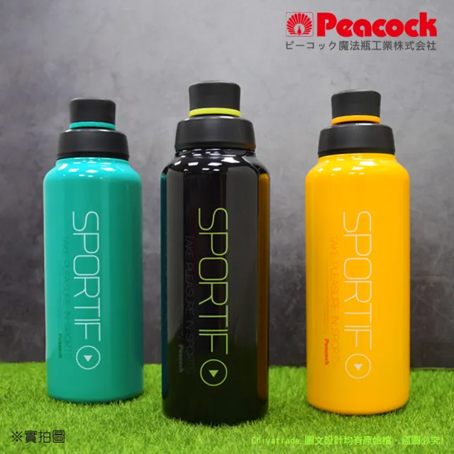 【日本孔雀Peacock】運動暢快直飲不鏽鋼保溫杯800ML-掛勾孔設計-橘黃色(旋蓋直飲口)(保溫瓶)