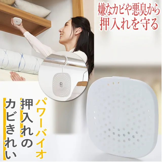 【COGIT】日本製BIO珪藻土可掛式衣櫃防霉消臭盒(2盒)