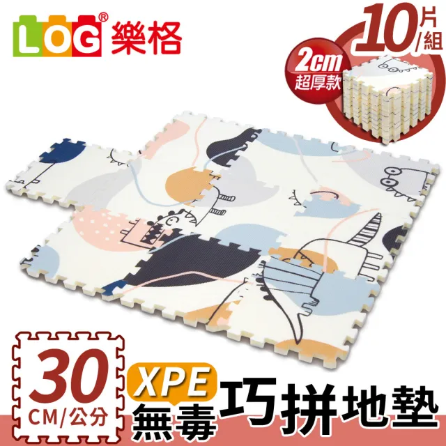 【LOG 樂格-多款任選】XPE環保無毒巧拼地墊-4入組共40片 -每片30X30cmX厚2cm(拼接墊/爬行墊)