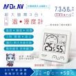 【Dr.AV 聖岡科技】日式大螢幕溫濕度計(GM-851)