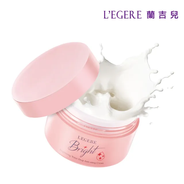 【LEGERE 蘭吉兒】光透白水感防護素顏霜50g(2入組 爆水素顏霜)