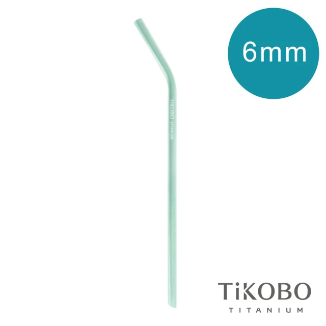 【TiKOBO 鈦工坊】純鈦餐具 純鈦彎式吸管 - 青瓷綠(6mm)