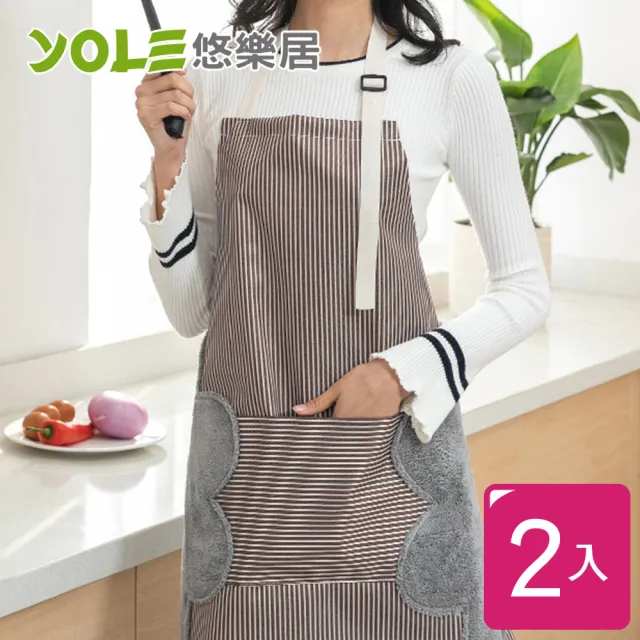 【YOLE 悠樂居】日式廚房防油防水擦手圍裙#1134030(2入)