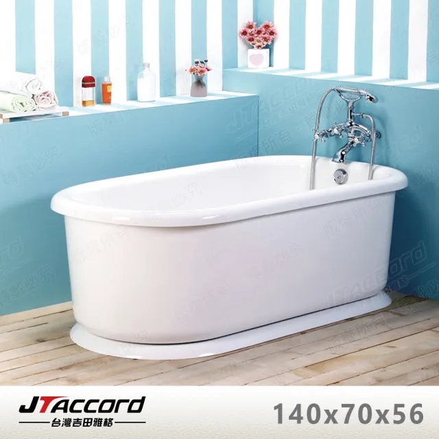 【JTAccord 台灣吉田】610-140 壓克力獨立浴缸