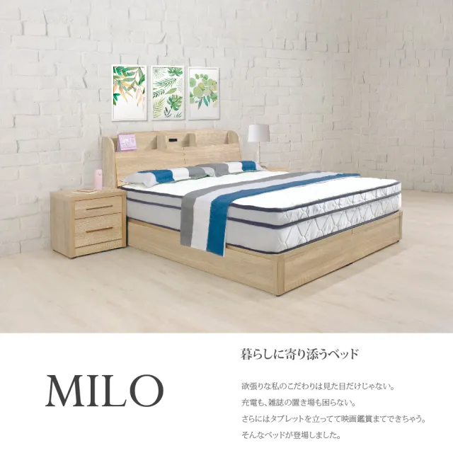【IHouse】米洛 日系插座收納床頭+床底二件組 雙大6尺