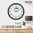 【KINYO】14吋簡約靜音掛鐘 CL-151(LCD顯示、萬年曆掛鐘)