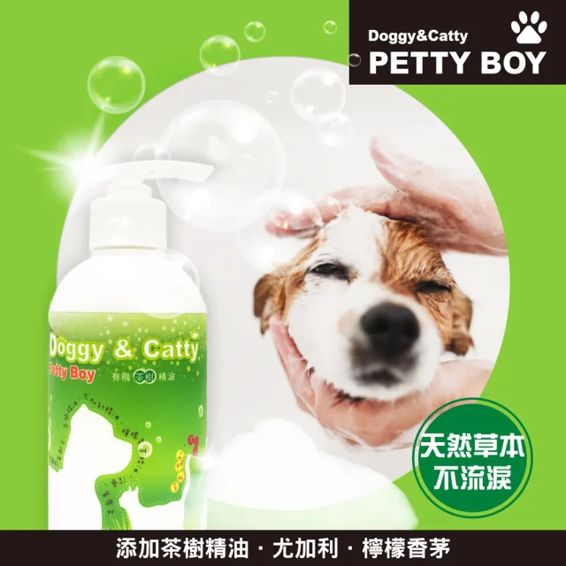 【Petty Boy】有機茶樹精油清爽驅蚊洗毛精300ml*6入(貓狗可用！)