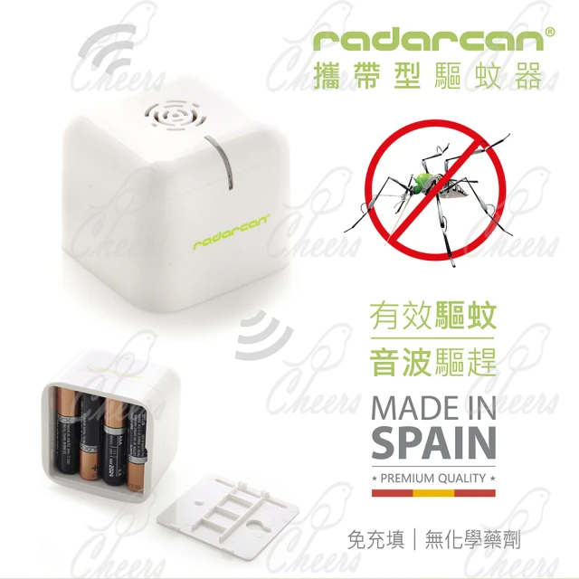 【Radarcan】R-107 攜帶型驅蚊器(電池式)